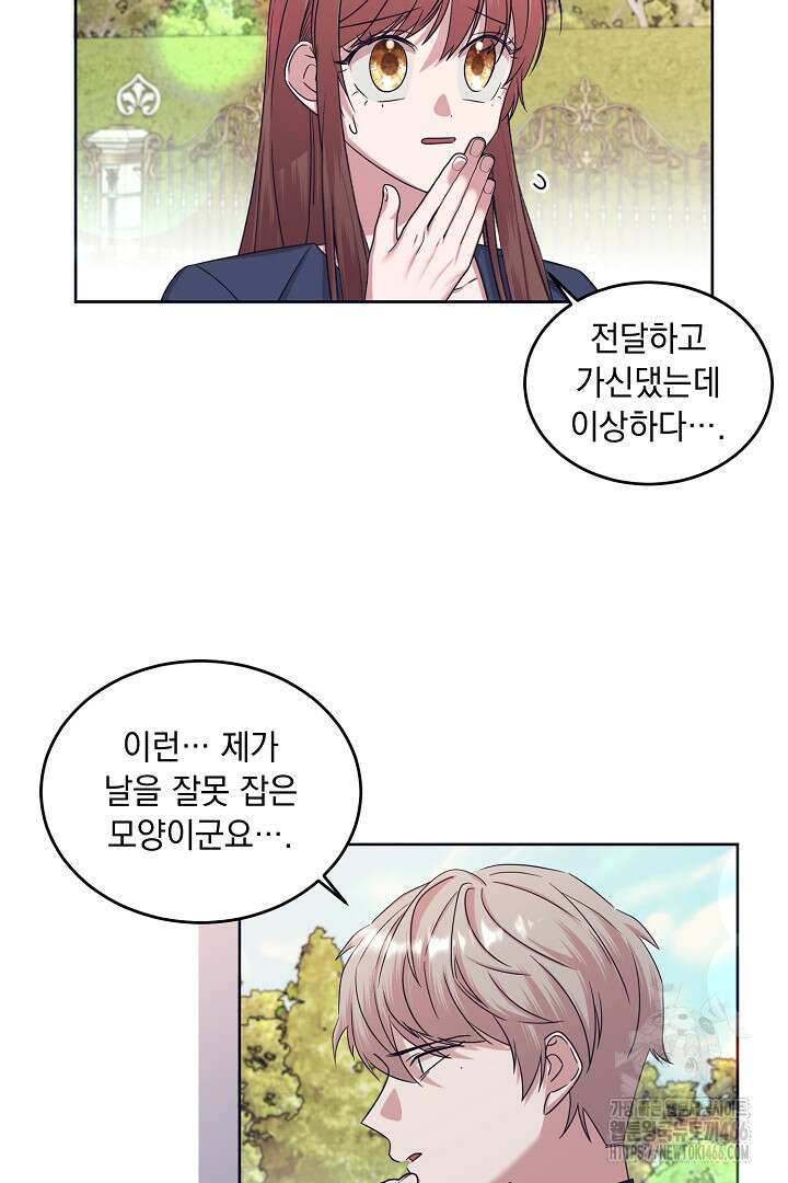 반나절 판타지 40화 6