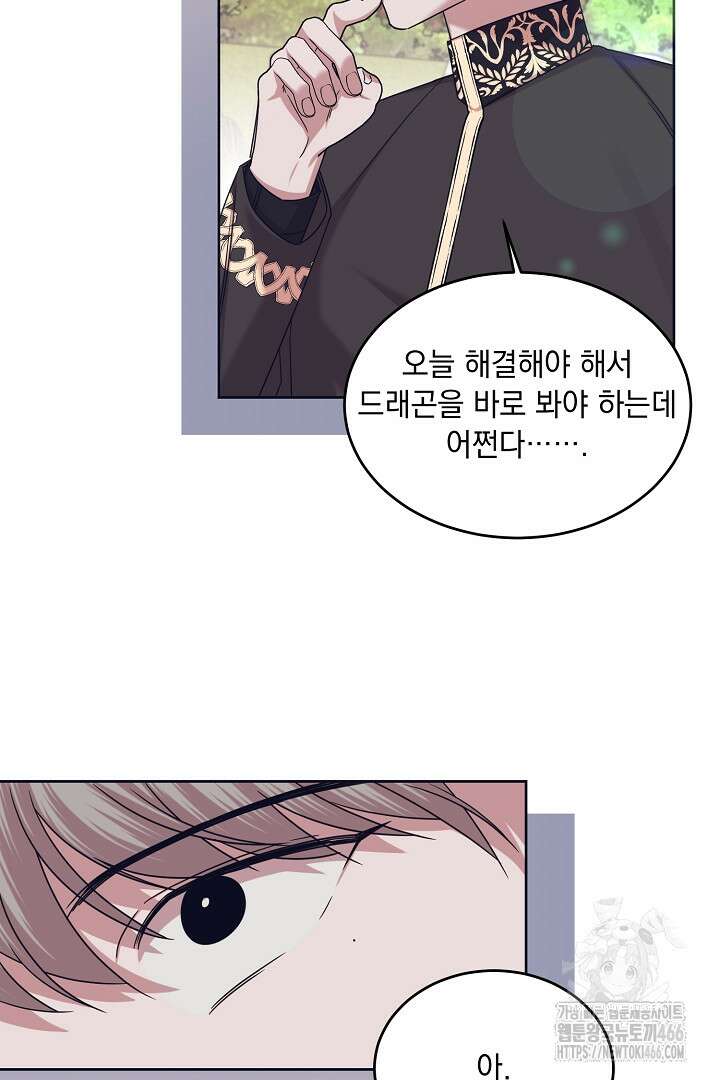 반나절 판타지 40화 7