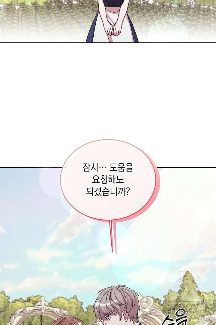 반나절 판타지 40화 9
