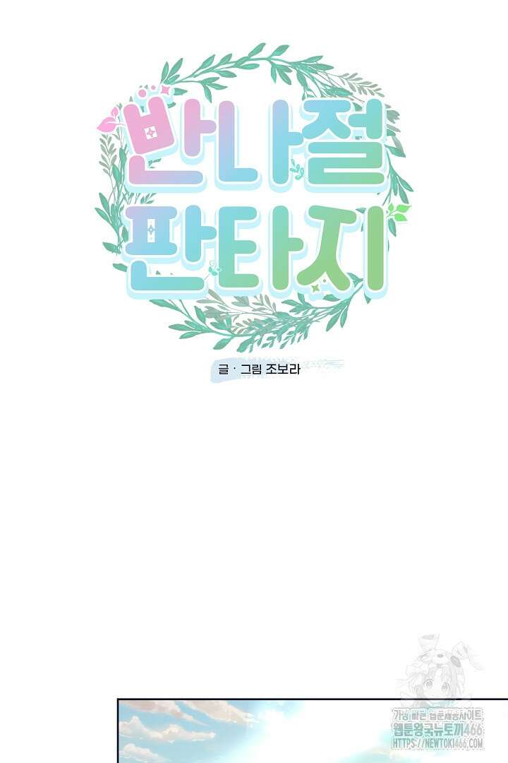 반나절 판타지 40화 11