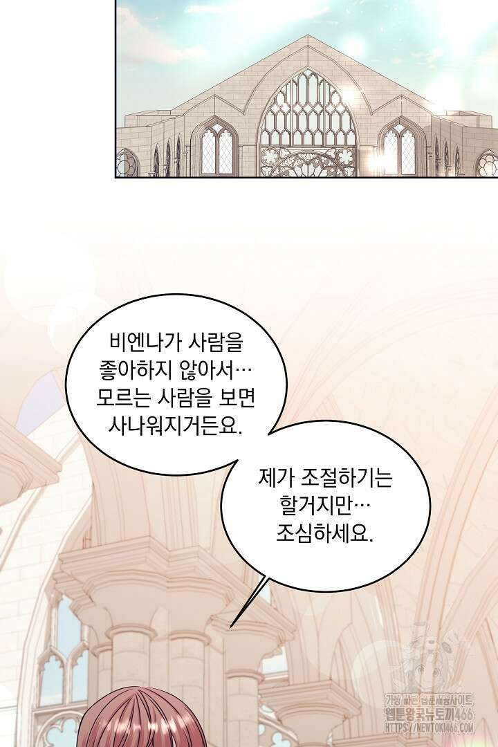 반나절 판타지 40화 12