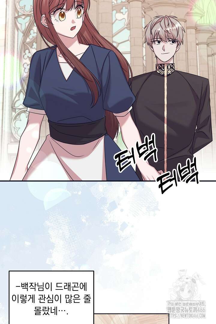 반나절 판타지 40화 13