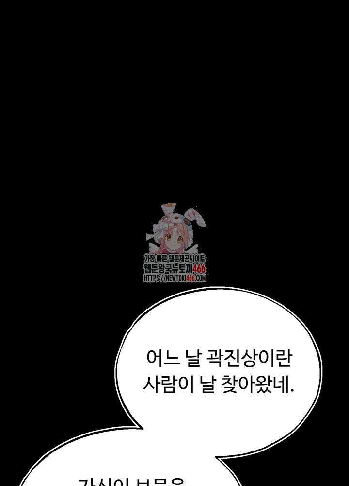 천사혈성 49화 1