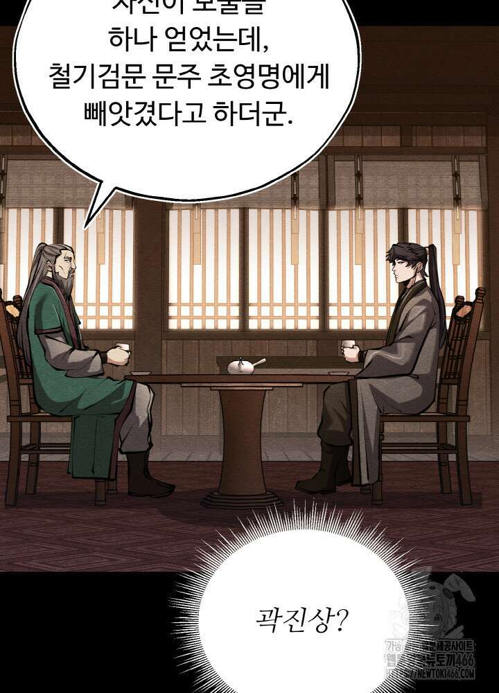 천사혈성 49화 2