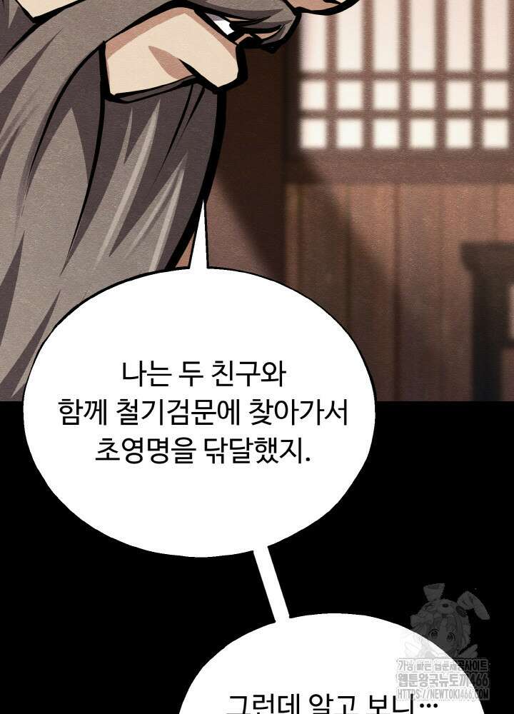 천사혈성 49화 4