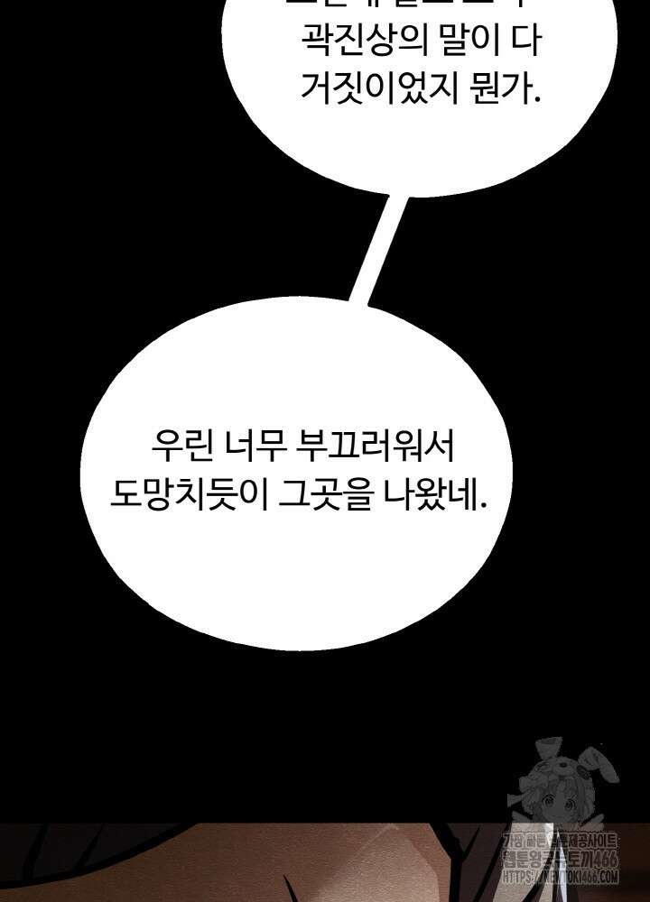 천사혈성 49화 5