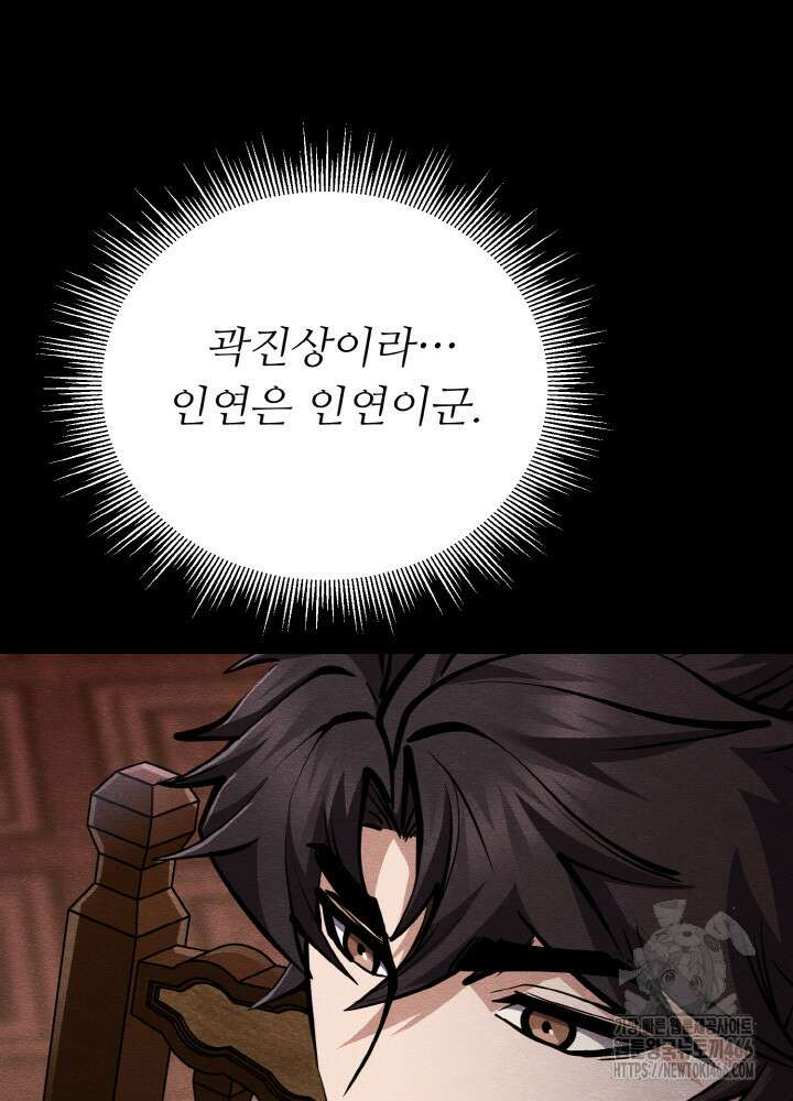 천사혈성 49화 9