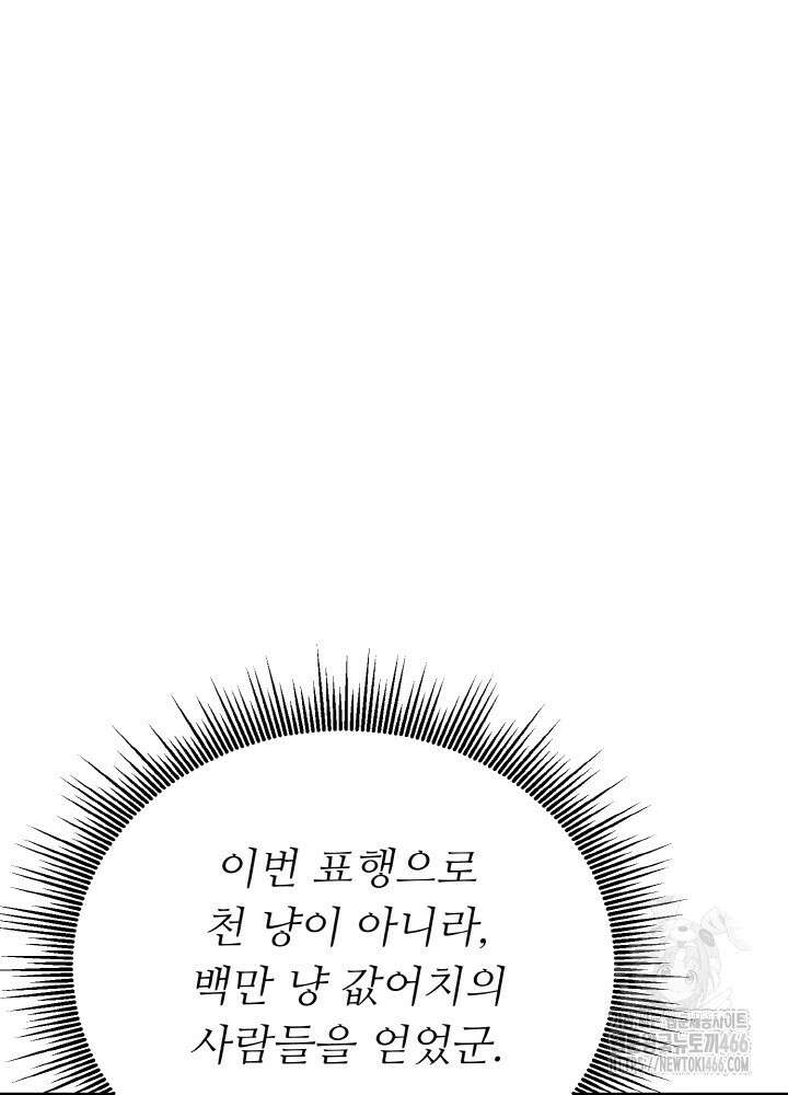 천사혈성 49화 16