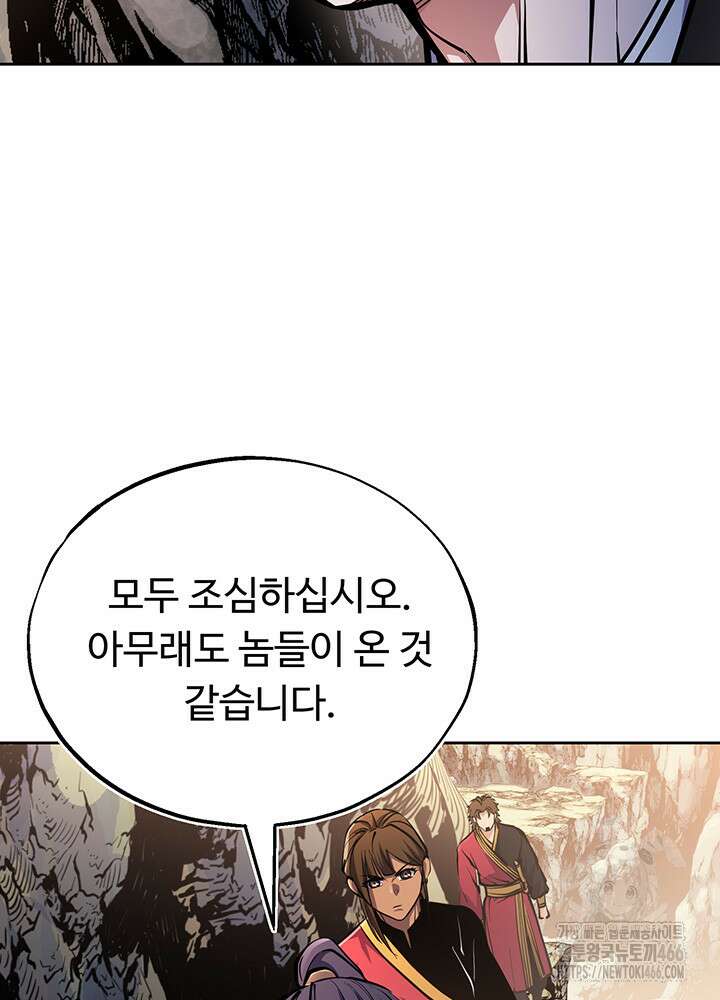 천사혈성 49화 24