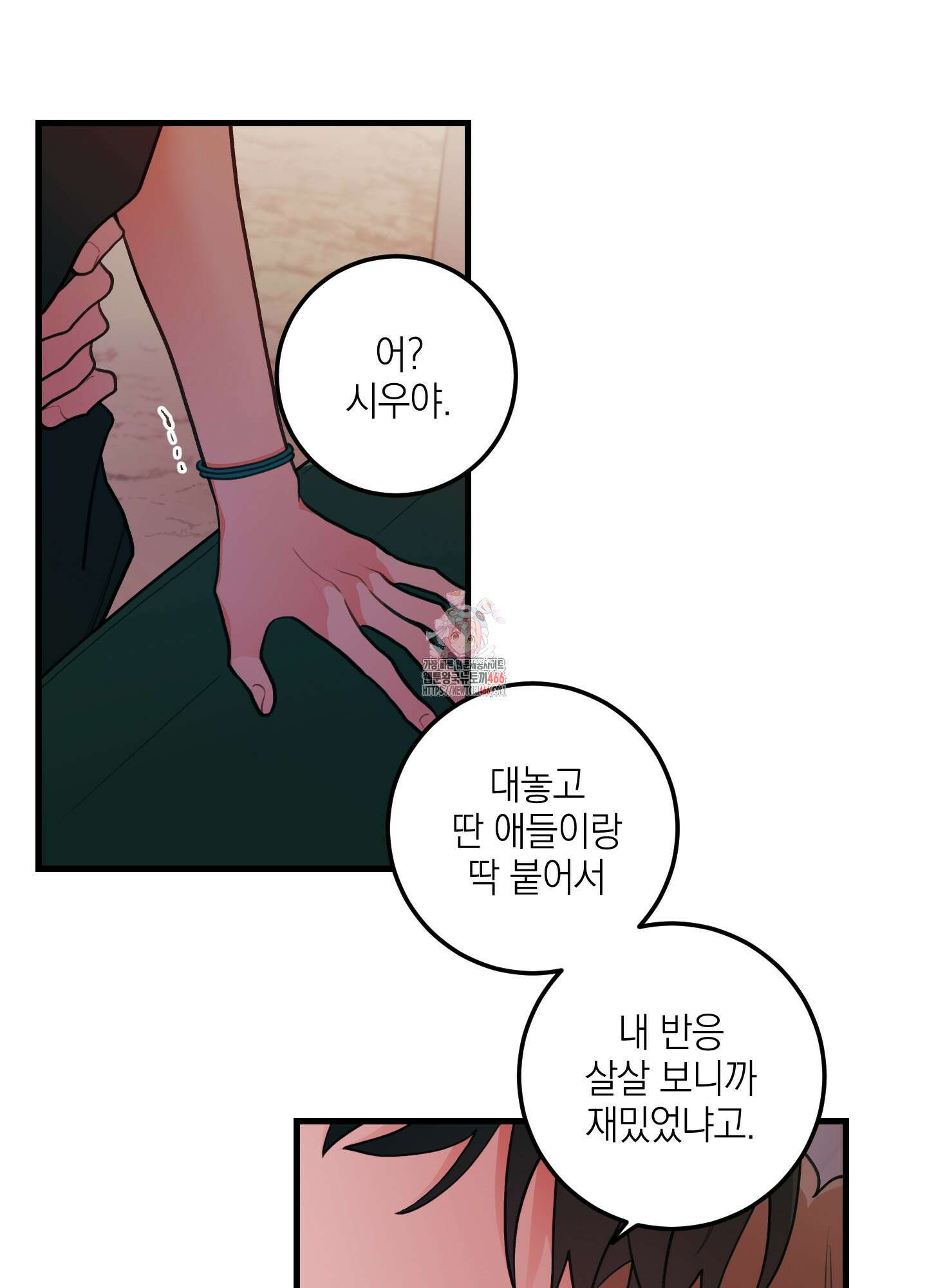 배꽃 피는 사랑 63화 1