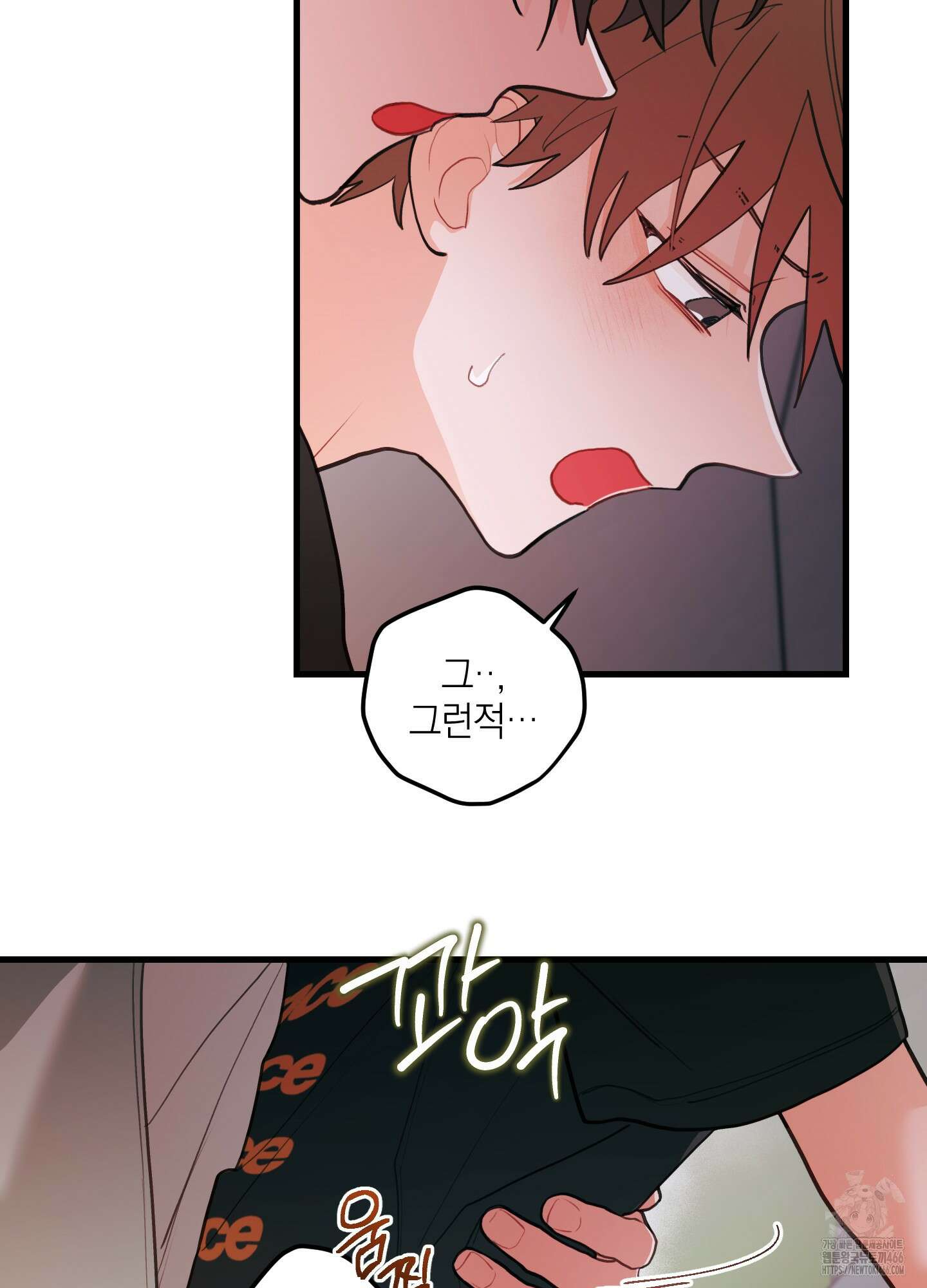 배꽃 피는 사랑 63화 2