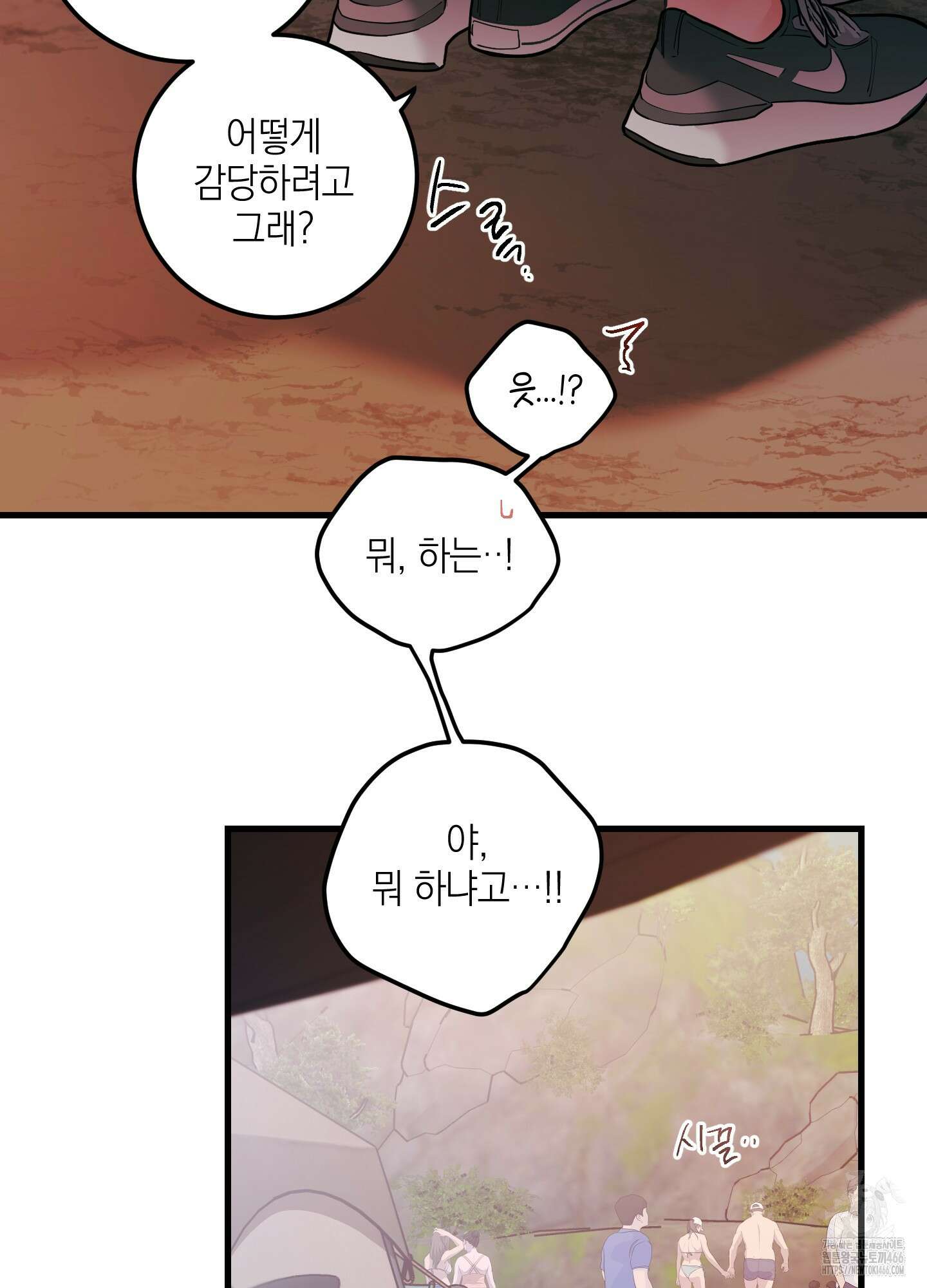 배꽃 피는 사랑 63화 4