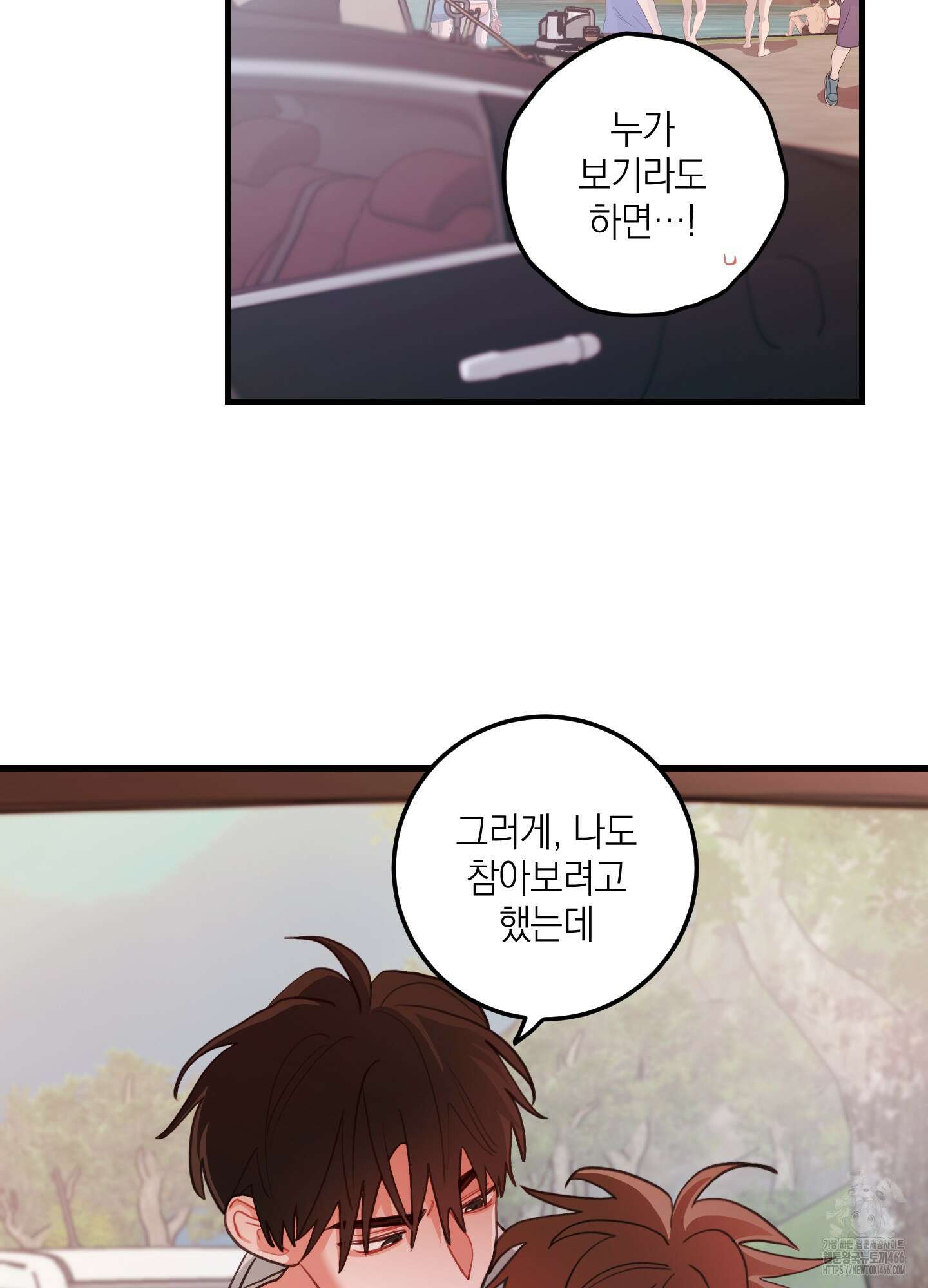 배꽃 피는 사랑 63화 5