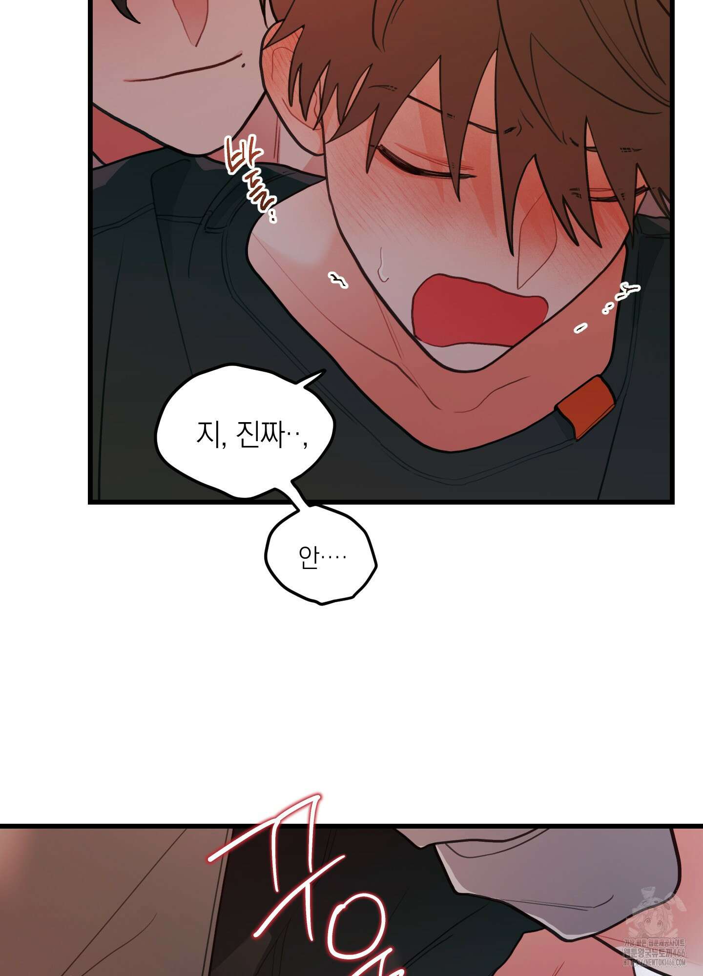 배꽃 피는 사랑 63화 9