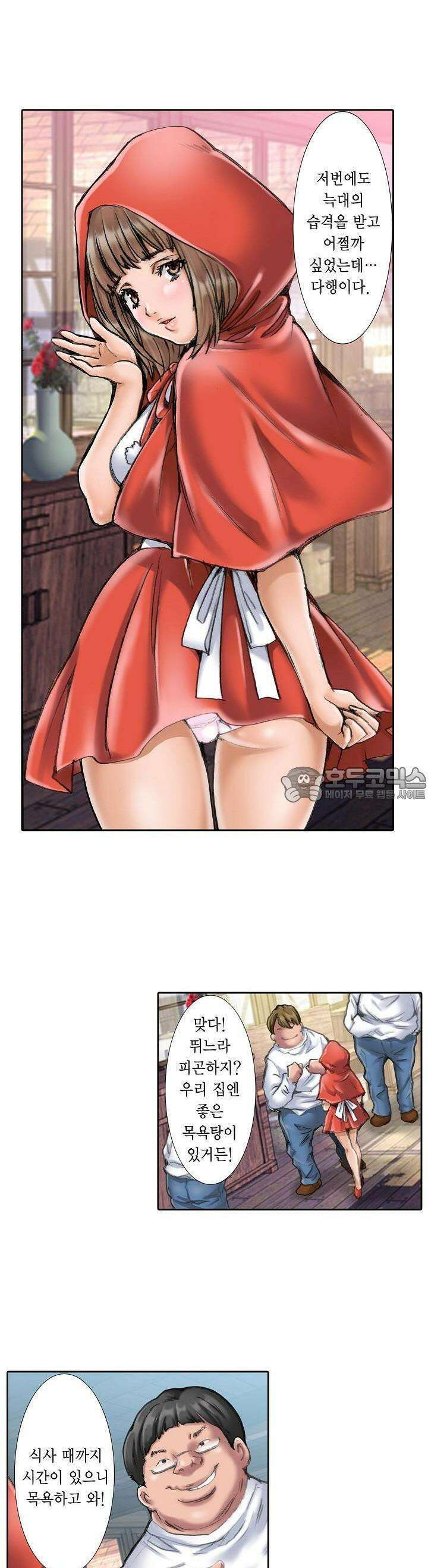 음란 망토의 빨간 비밀 3화 4