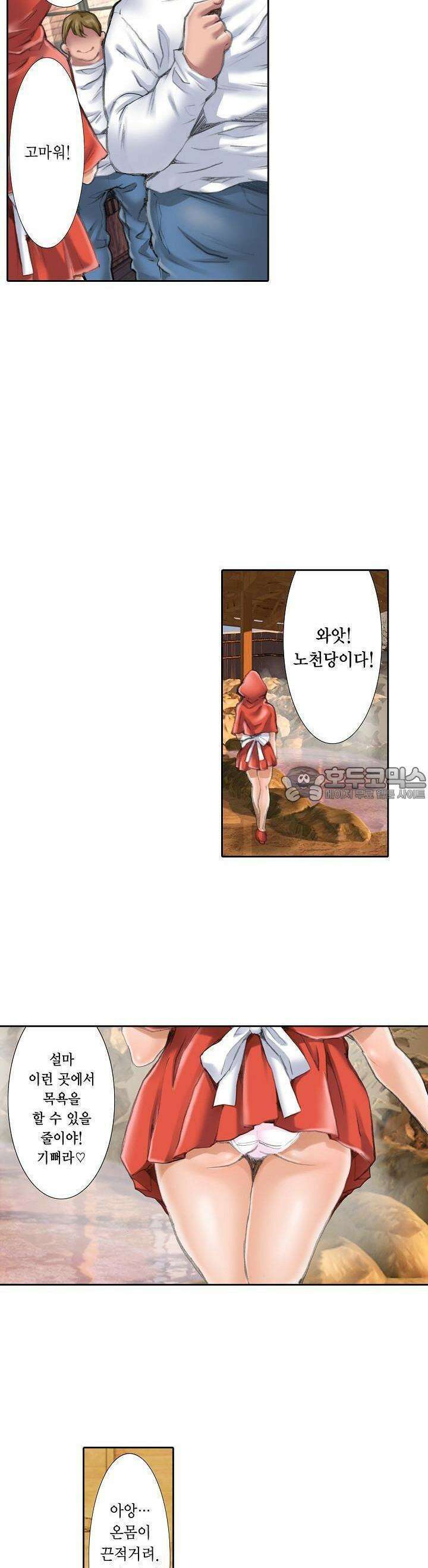 음란 망토의 빨간 비밀 3화 5