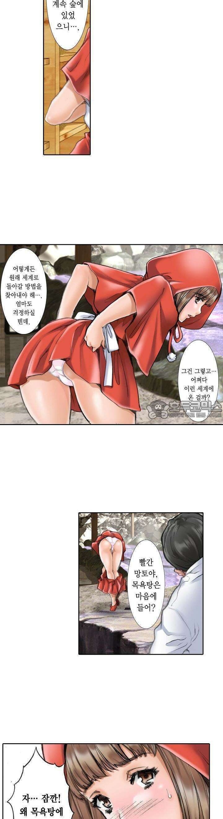음란 망토의 빨간 비밀 3화 6