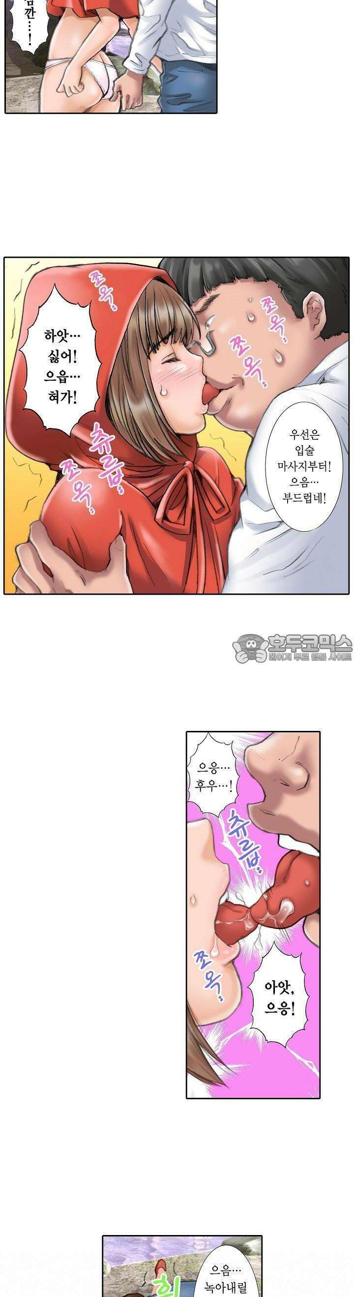 음란 망토의 빨간 비밀 3화 8