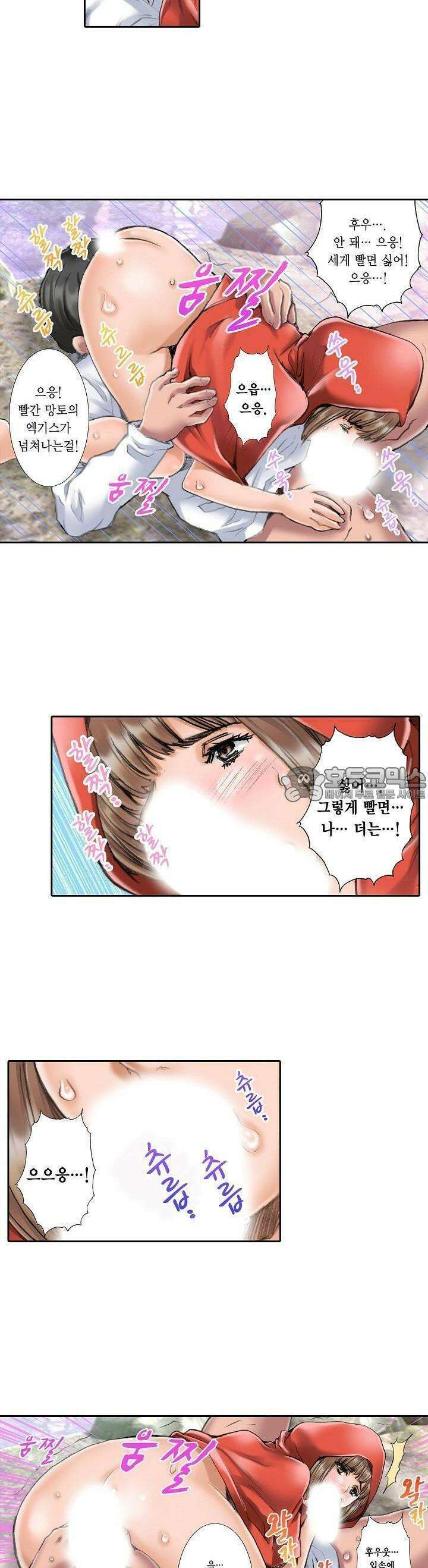음란 망토의 빨간 비밀 3화 12