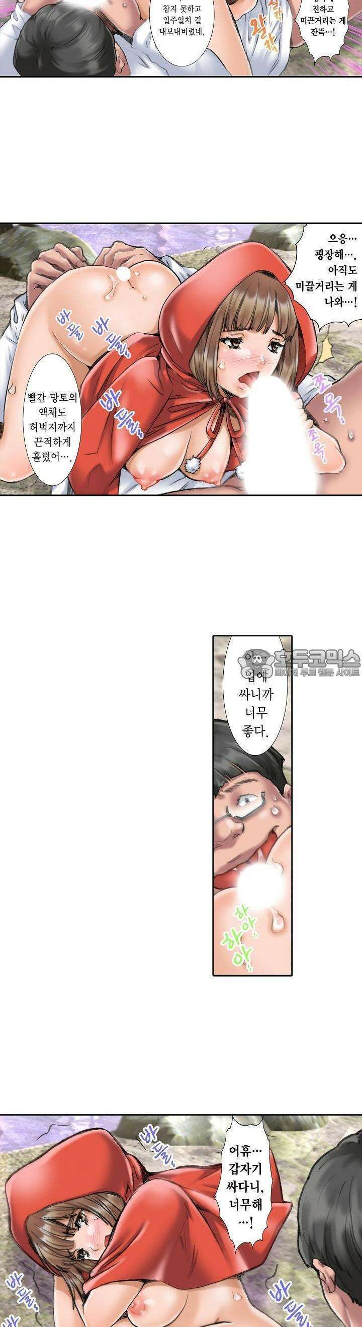 음란 망토의 빨간 비밀 3화 13