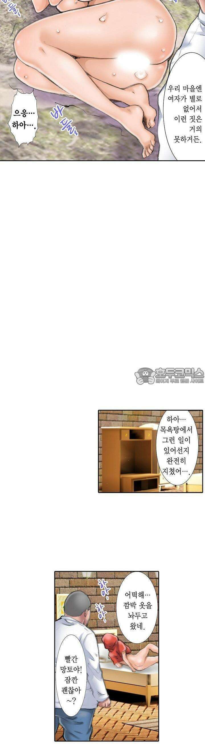 음란 망토의 빨간 비밀 3화 14