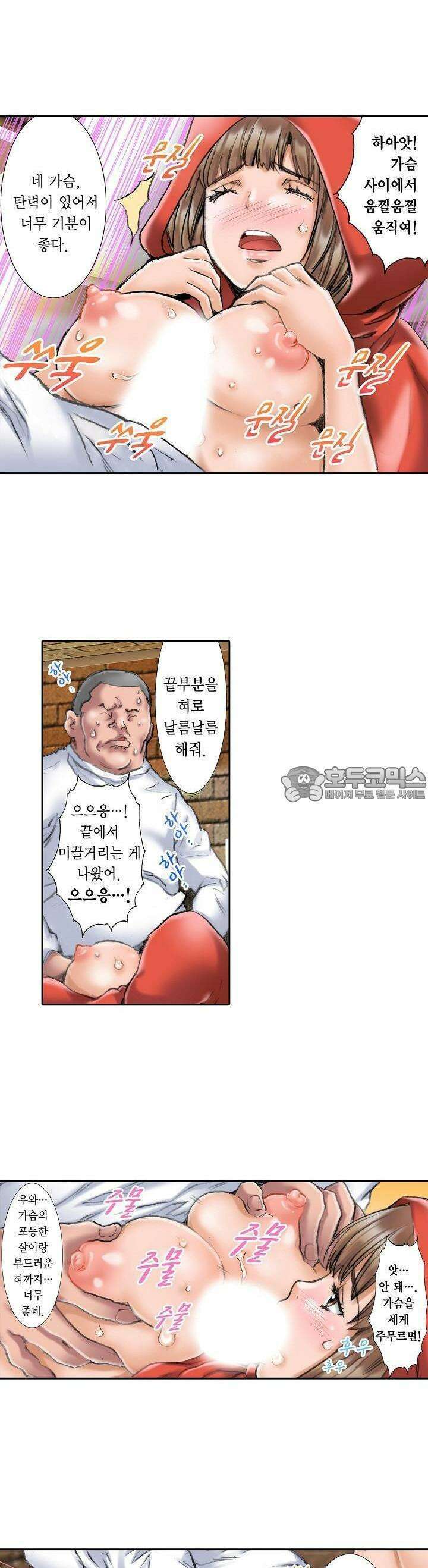 음란 망토의 빨간 비밀 3화 19
