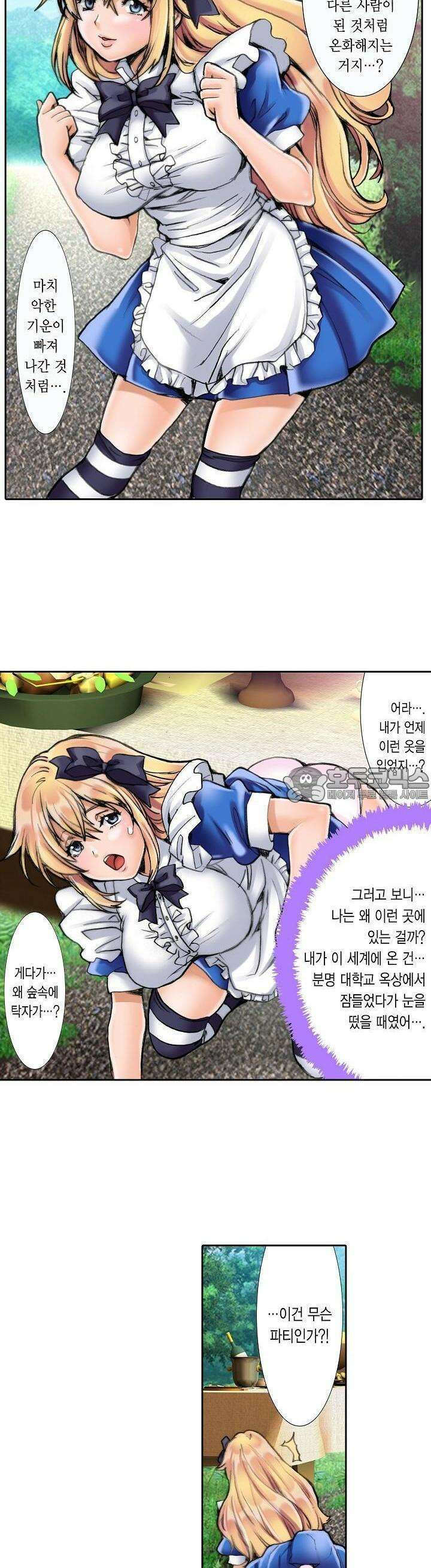 음란 망토의 빨간 비밀 9화 3