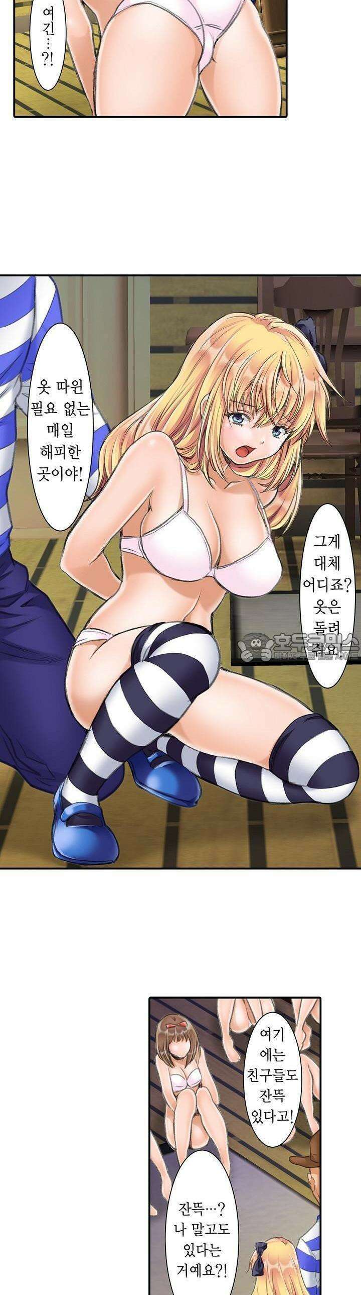 음란 망토의 빨간 비밀 15화 2