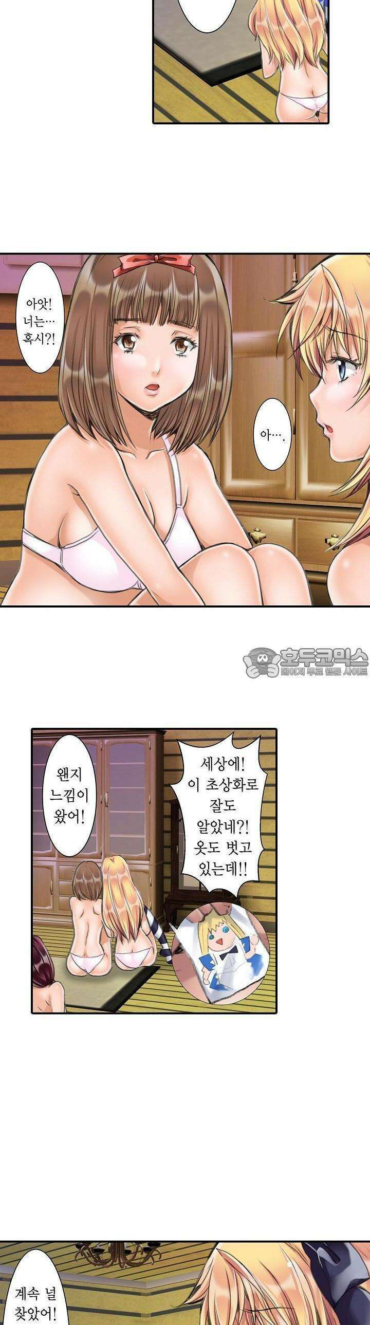 음란 망토의 빨간 비밀 15화 3
