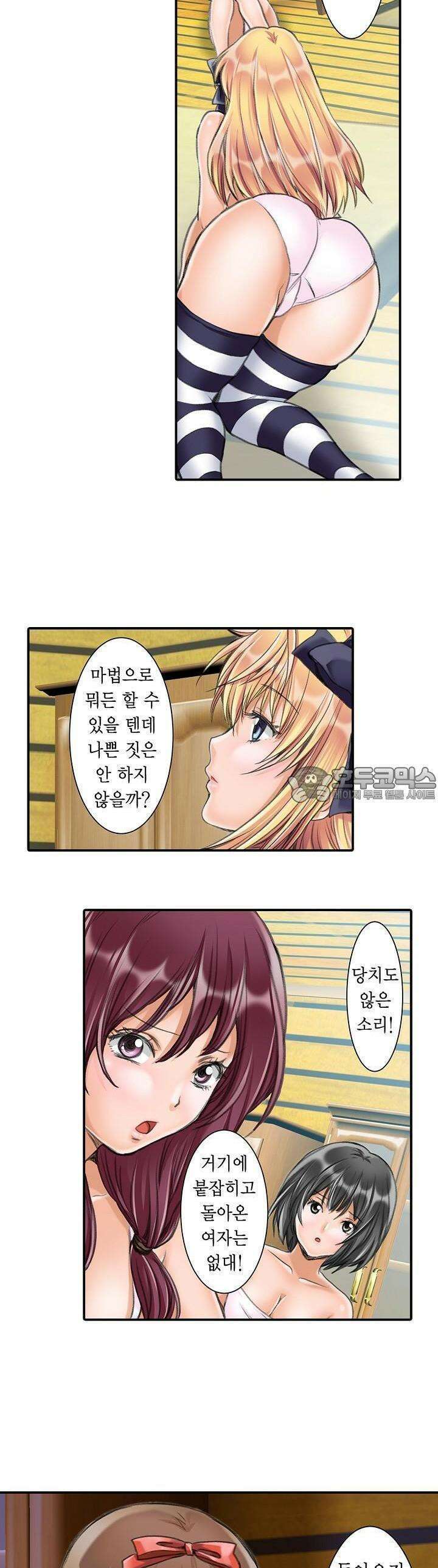 음란 망토의 빨간 비밀 15화 5