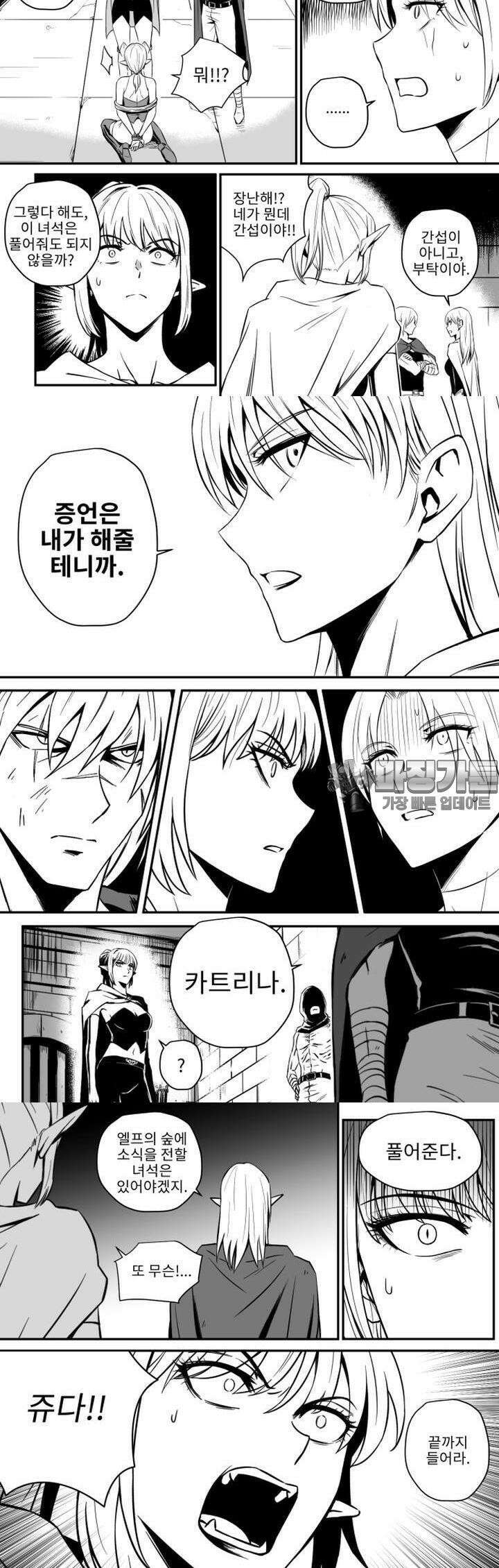 소드마스터의 귀환 19화 3