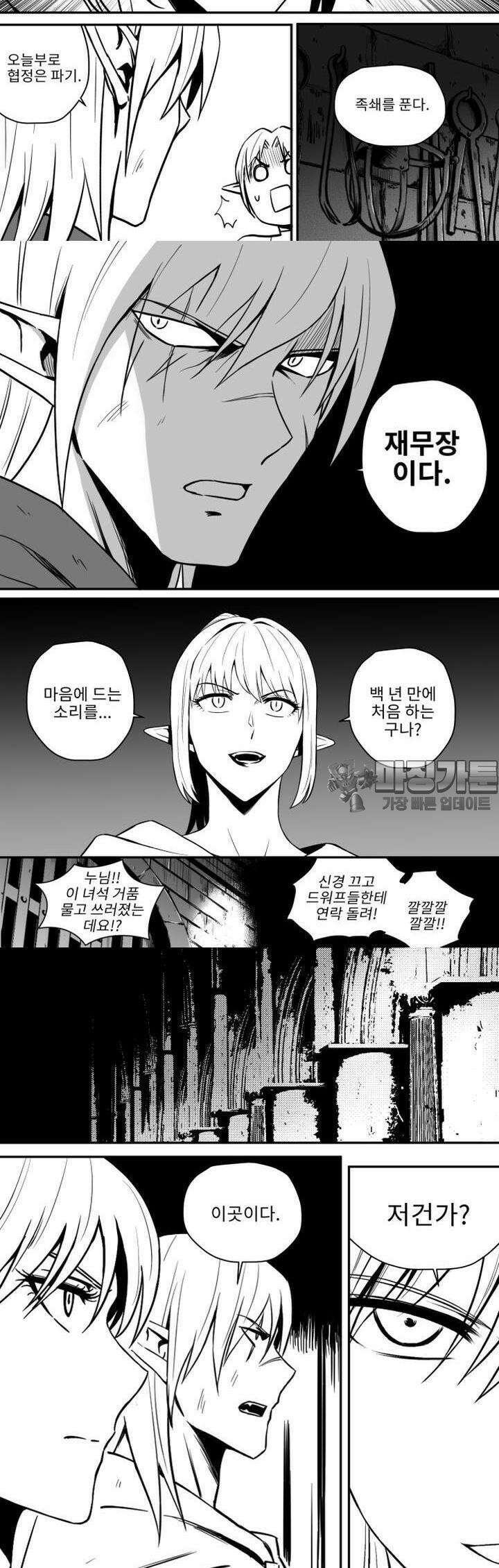 소드마스터의 귀환 19화 4