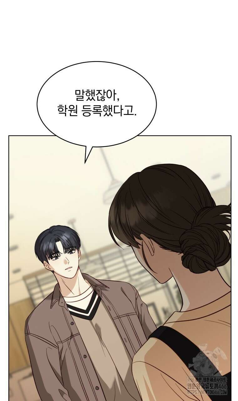 봄이 왔으면 2화 3