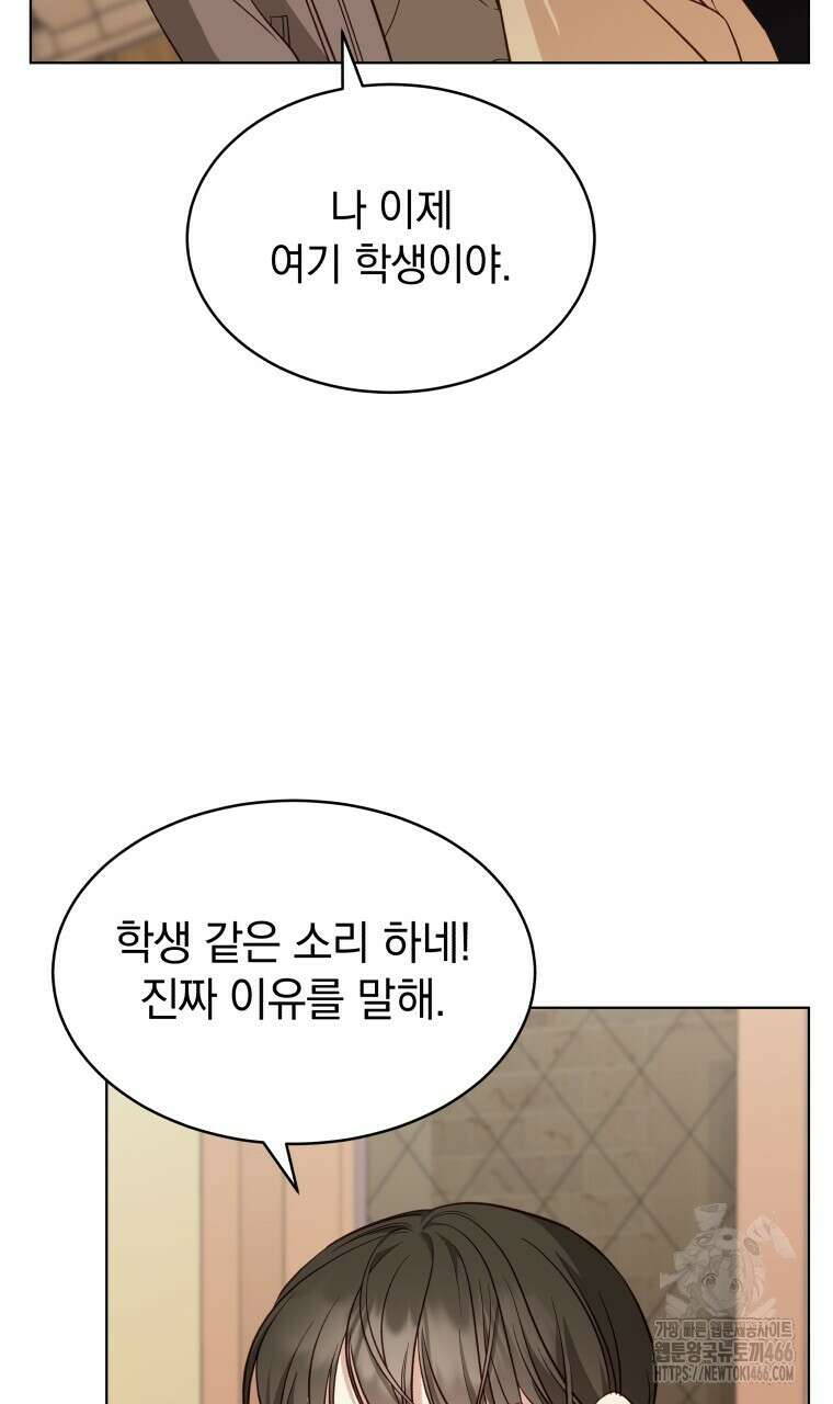 봄이 왔으면 2화 4