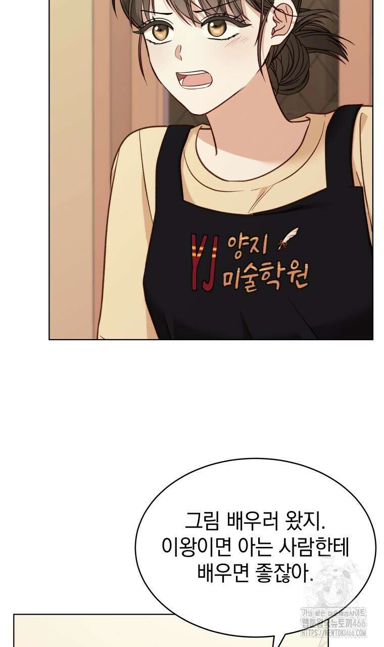 봄이 왔으면 2화 5