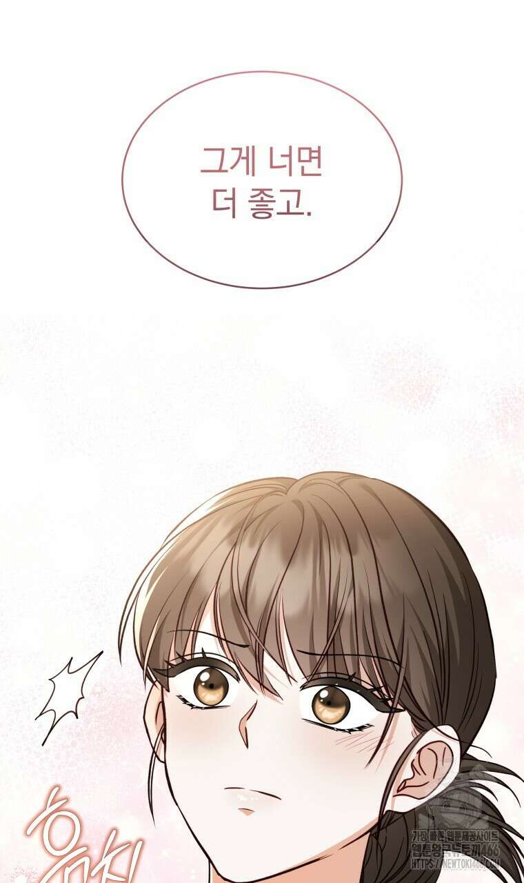 봄이 왔으면 2화 7