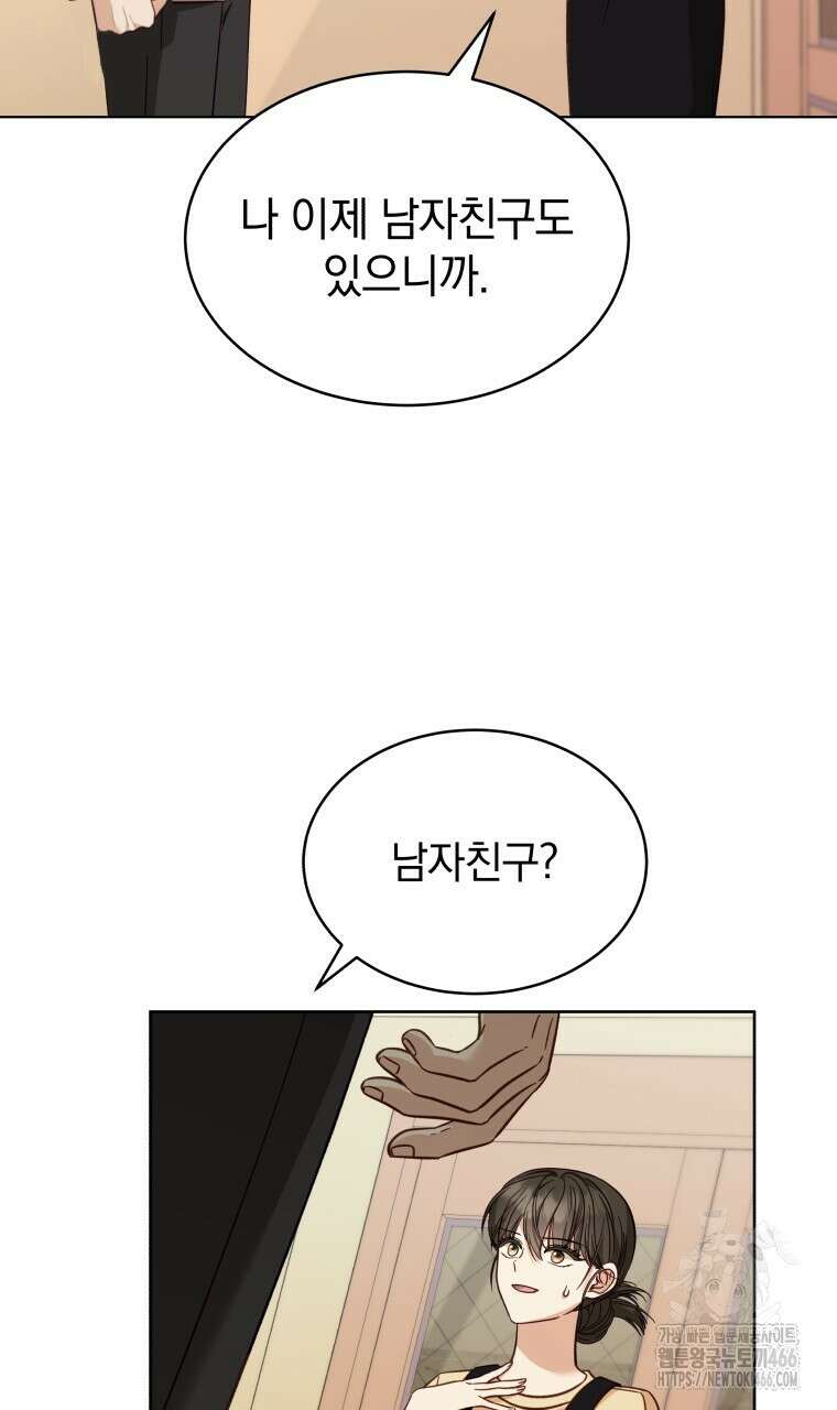 봄이 왔으면 2화 10