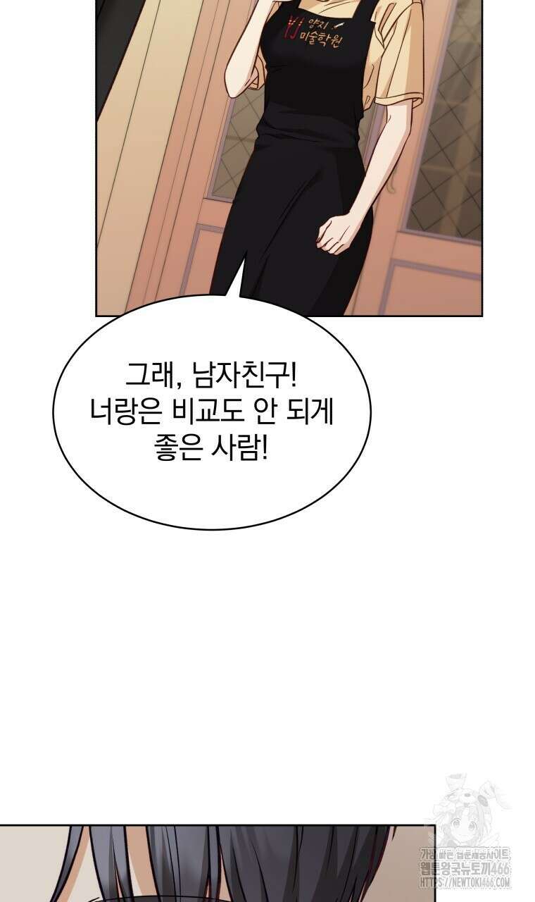 봄이 왔으면 2화 11
