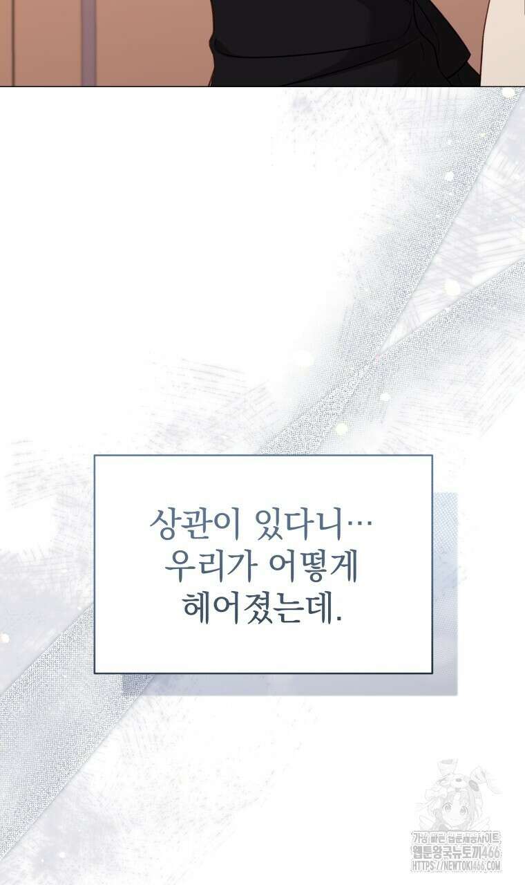 봄이 왔으면 2화 18