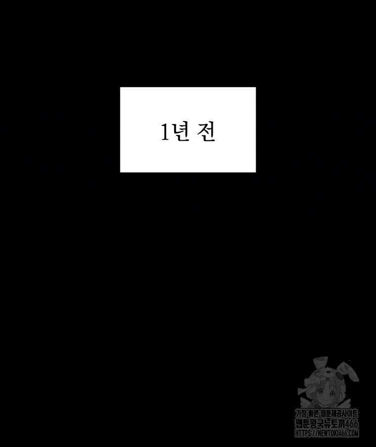 봄이 왔으면 2화 20