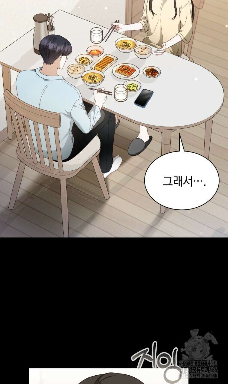 봄이 왔으면 2화 22