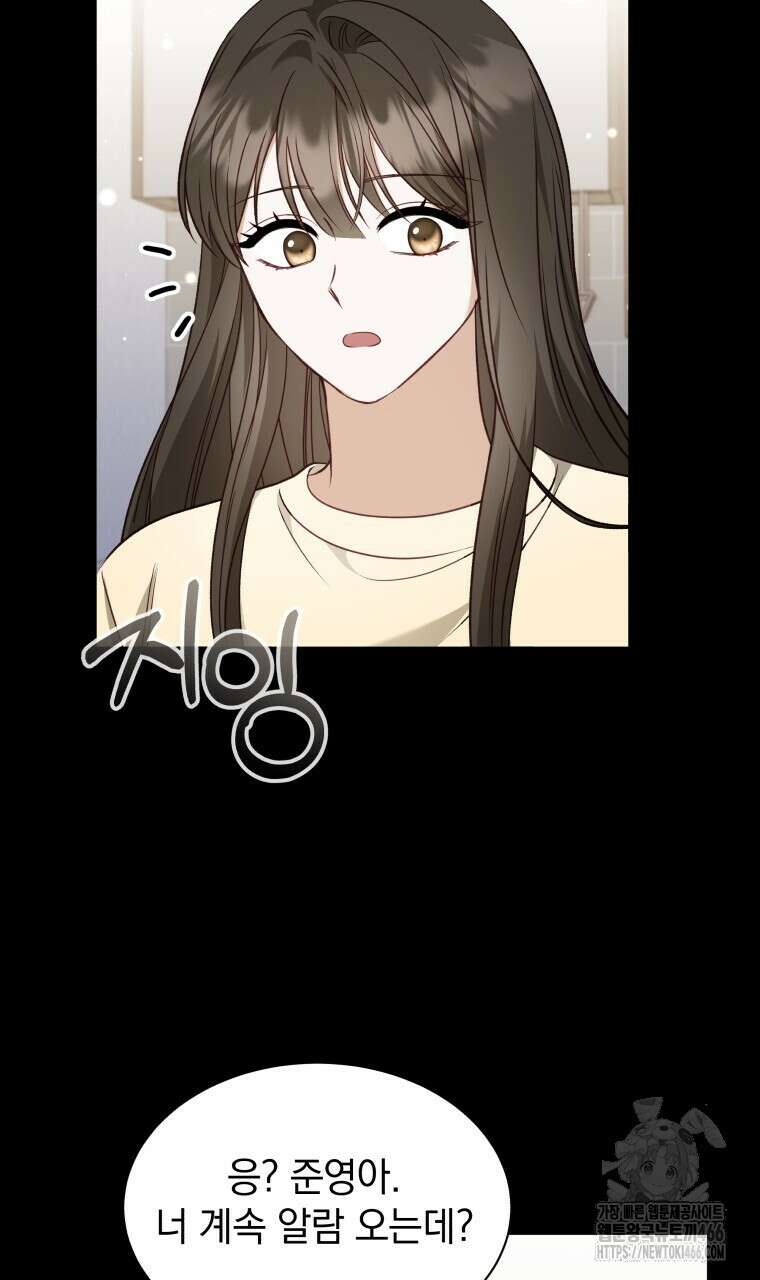봄이 왔으면 2화 23