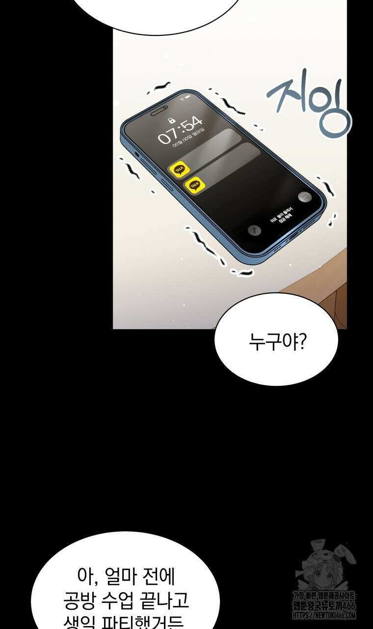 봄이 왔으면 2화 24