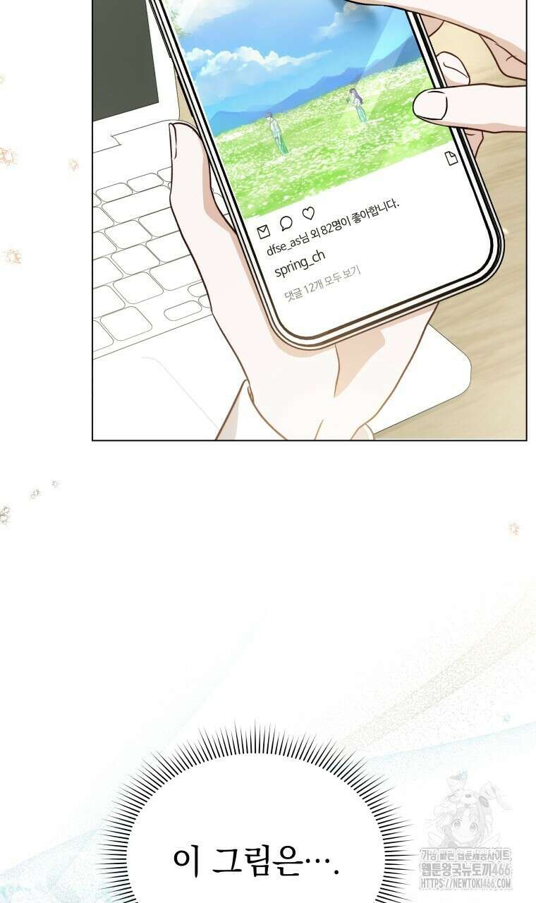 봄이 왔으면 9화 7