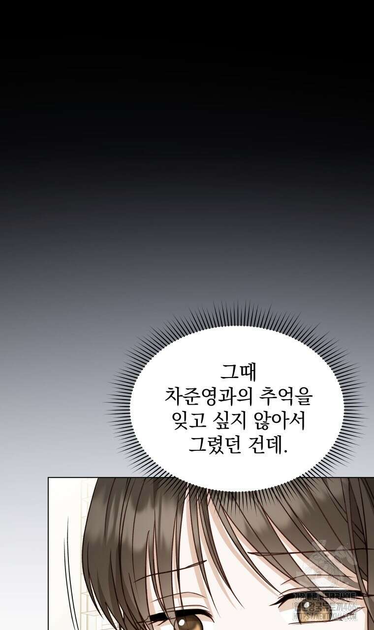 봄이 왔으면 9화 14