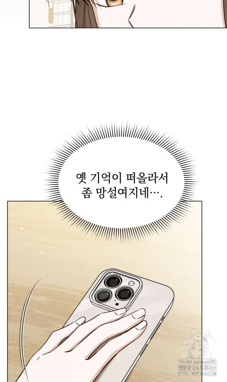 봄이 왔으면 9화 15