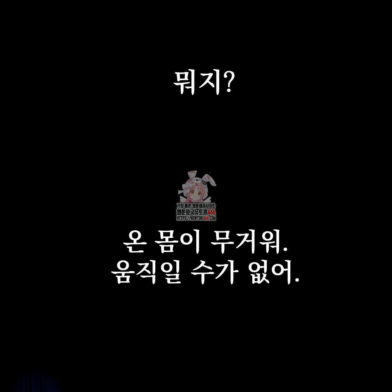 신랑을 바꿔서 입장합니다  12화 1
