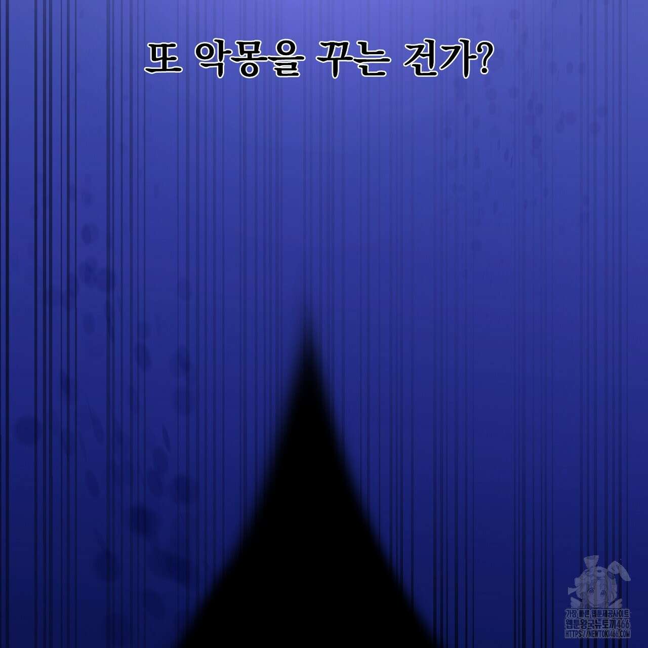 신랑을 바꿔서 입장합니다  12화 7
