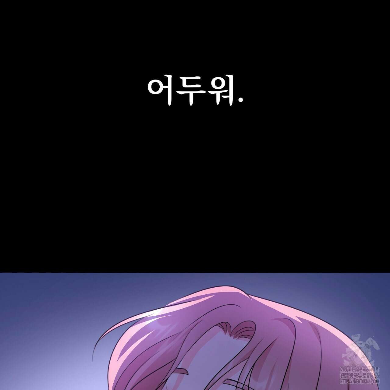 신랑을 바꿔서 입장합니다  12화 9