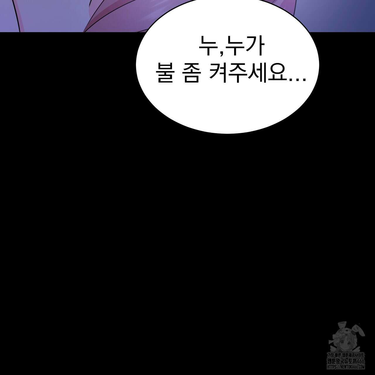 신랑을 바꿔서 입장합니다  12화 11